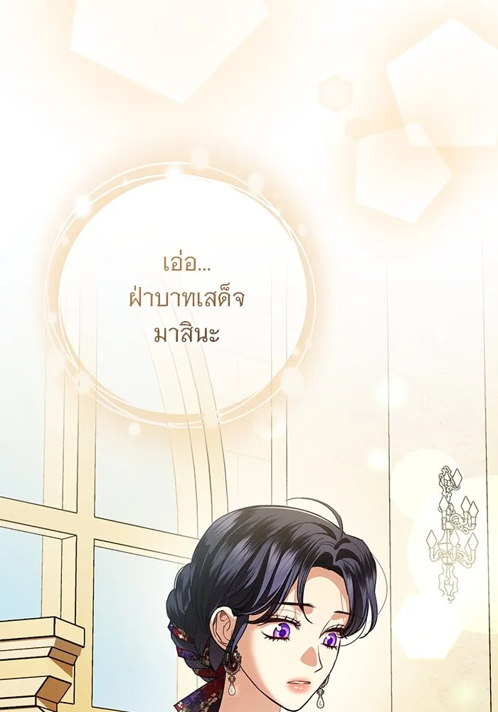 แด่ชู้รักของสามี ตอนที่ 70 รูปที่ 50