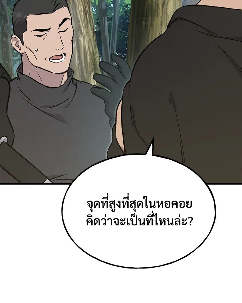 ปลูกผักพิชิตหอคอย ตอนที่ 73 รูปที่ 166