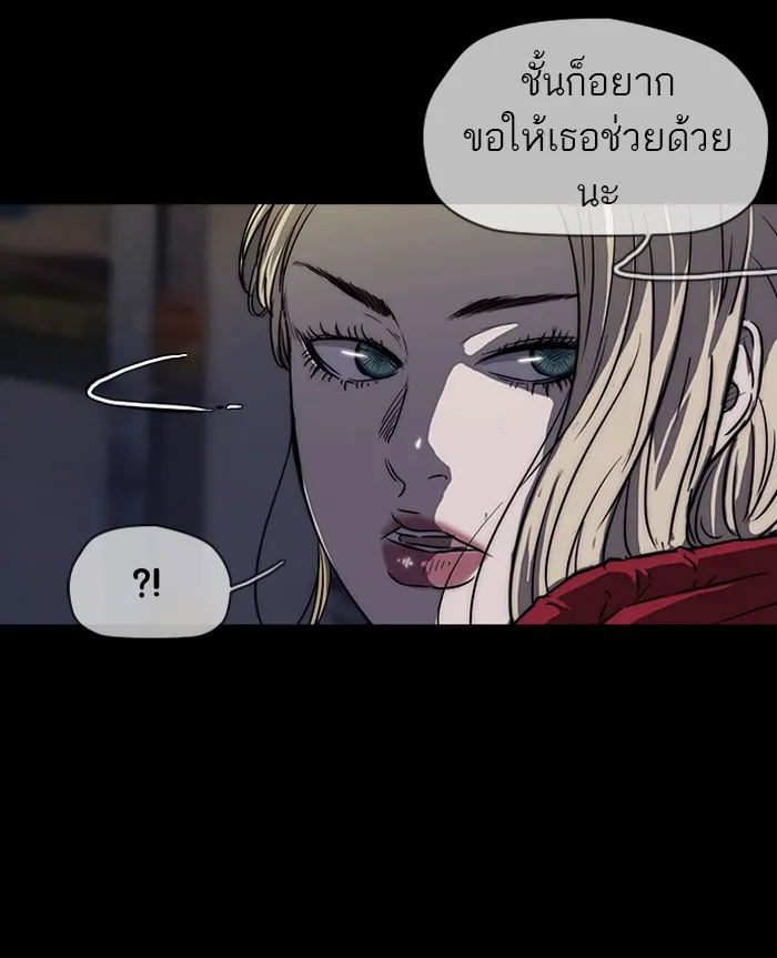 ปั่นสู้ฝันbrWind Breaker ตอนที่ 58 รูปที่ 17