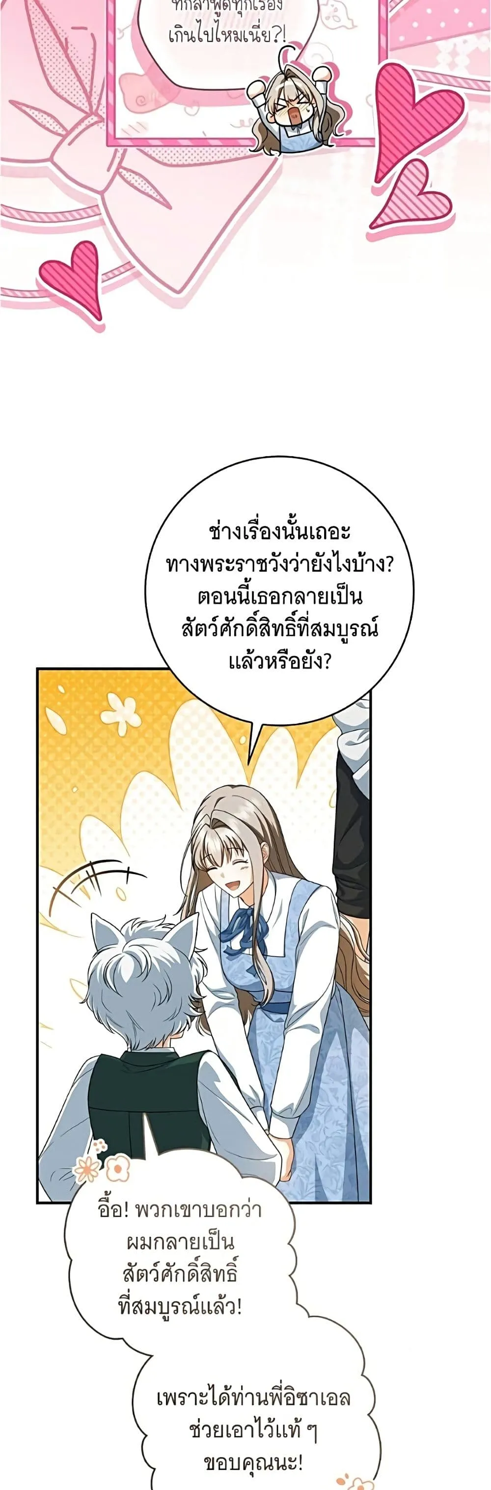 Manga-lc-com อ่านมังงะ อ่านการ์ตูน ออนไลน์ ฟรี All I Want is My Dream Home – โครงการมีสามีแถมฟรีบ้านในฝัน ตอนที่ 1 2 3 4 5 6 7 8 9 10 11 12 13 14 ฟรี ไม่มีโฆษณา Manga-lc - อ่าน มังงะ อ่าน การ์ตูน ออนไลน์ อ่านมังงะ ฟรี