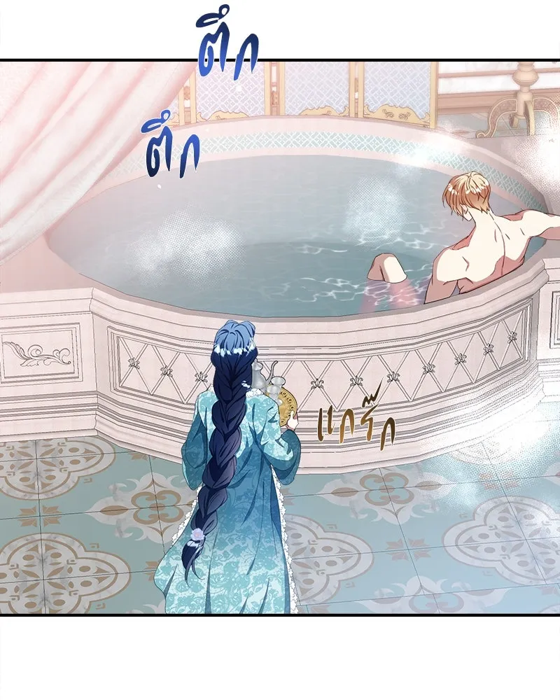 คนรักตายกลายเป็นทรราช ตอนที่ 24 รูปที่ 134