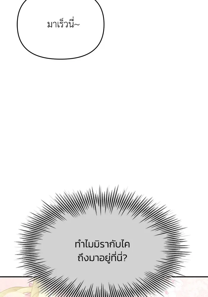 รักน้ำ รักปลา รักเธอนะ ตอนที่ 33 ปลามุ่งมั่น รูปที่ 112