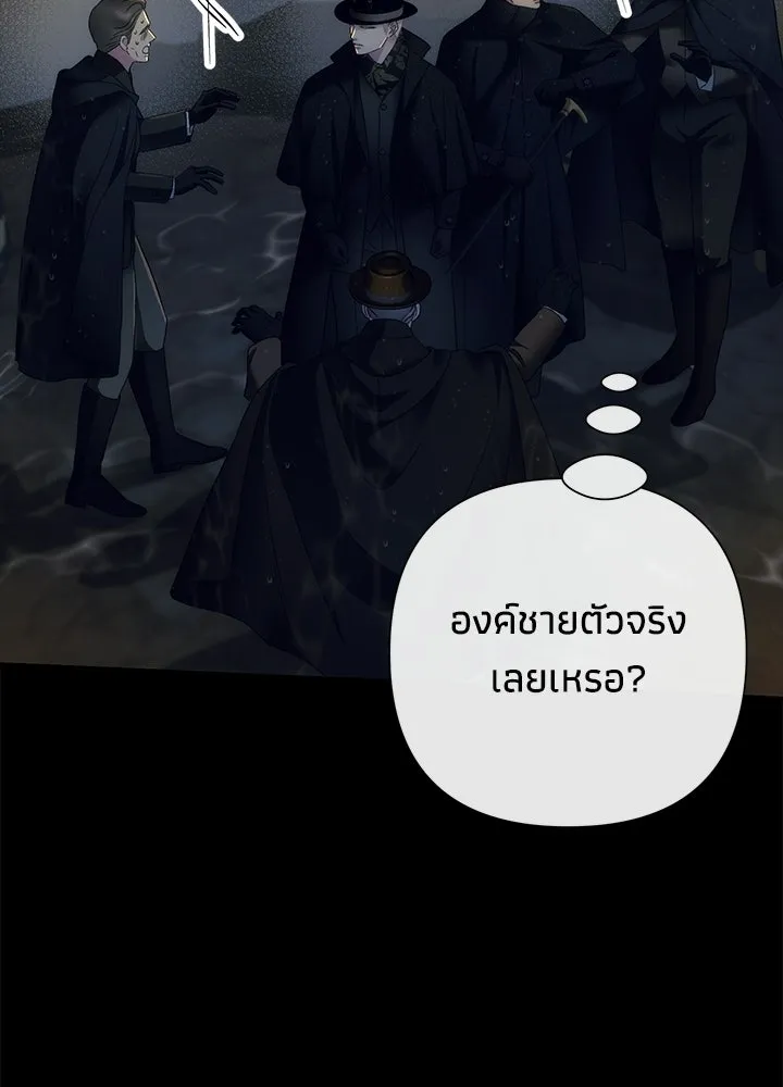 องค์ชายผู้อื้อฉาว ตอนที่ 147 รูปที่ 101