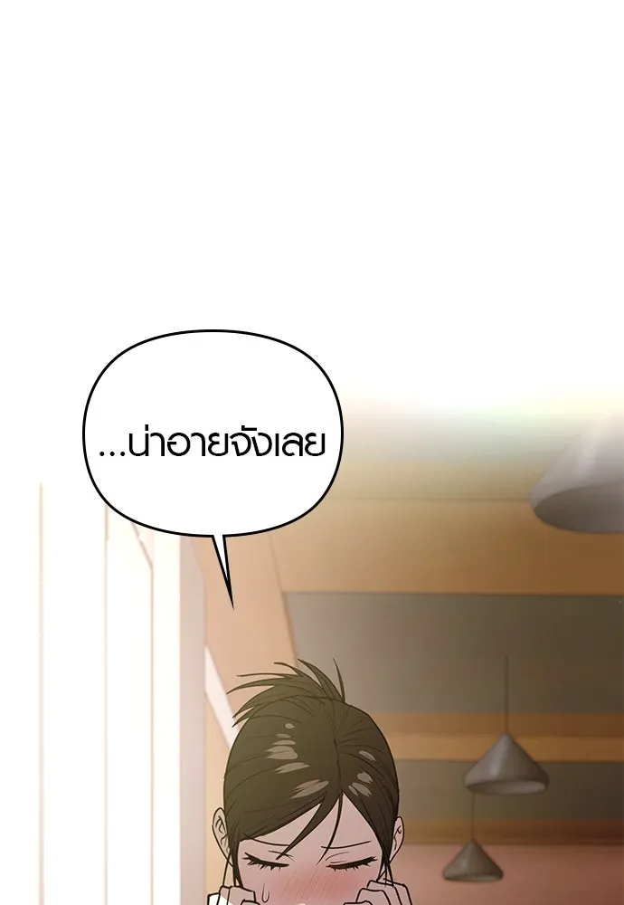 บันทึกรักลูกสาวเจ้าพ่อ ตอนที่ 29 รูปที่ 2