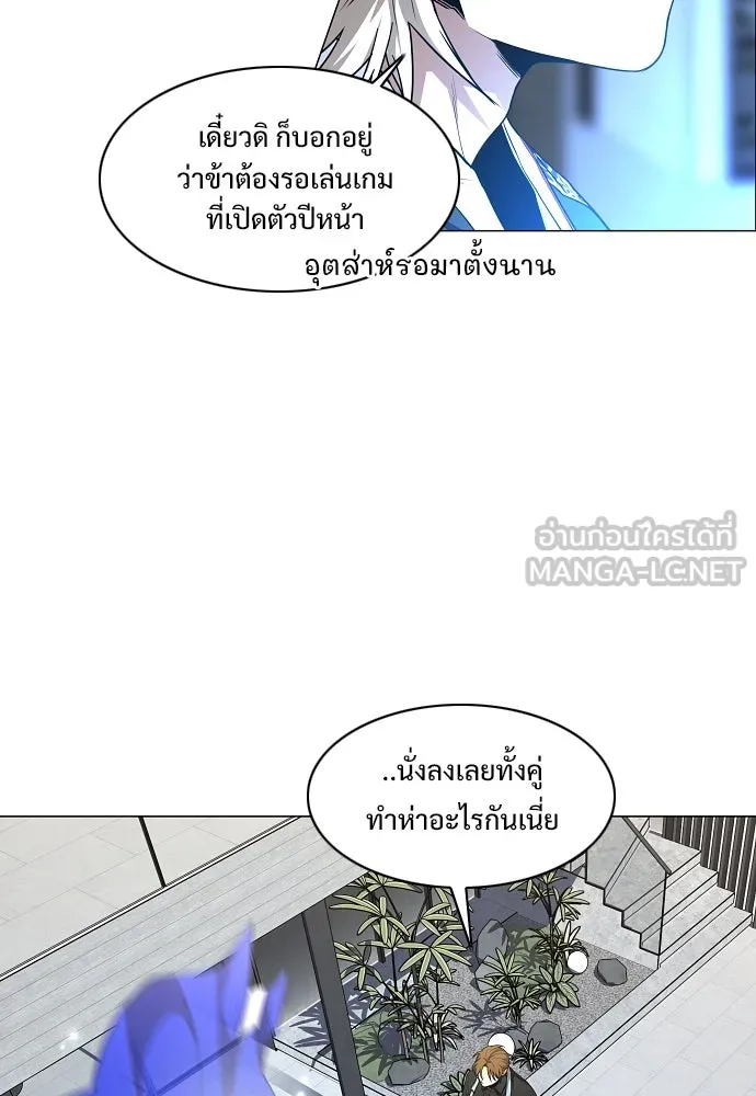 JAKDU ตอนที่ 67 รูปที่ 9