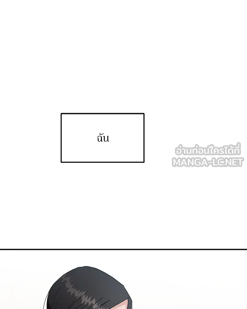 Pyramid Game เกมพีระมิด ตอนที่ 39 รูปที่ 21