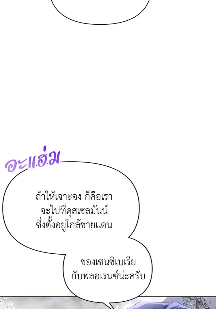 แอชสตาร์ต ตอนที่ 72 รูปที่ 64