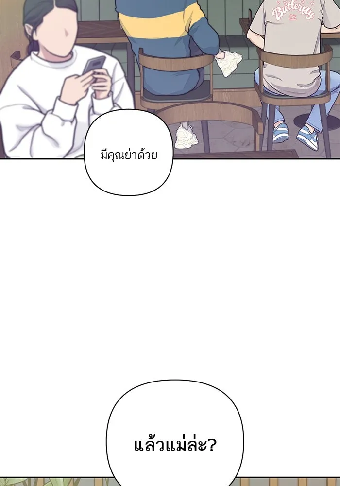 เปย์นี้เพื่อนาย My Sugar Baby ตอนที่ 16 ราศีสิงห์ที่ถูกวงการแพทย์ขัดจั รูปที่ 46