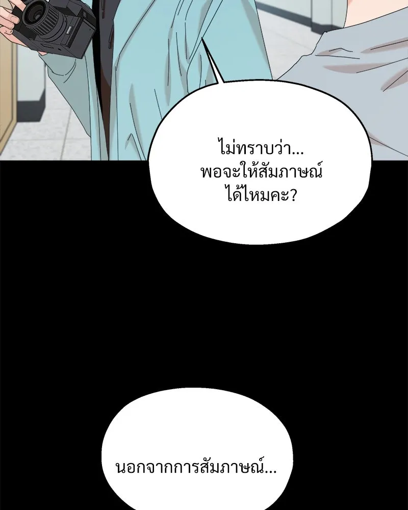 Pyramid Game เกมพีระมิด ตอนที่ 83 รูปที่ 71