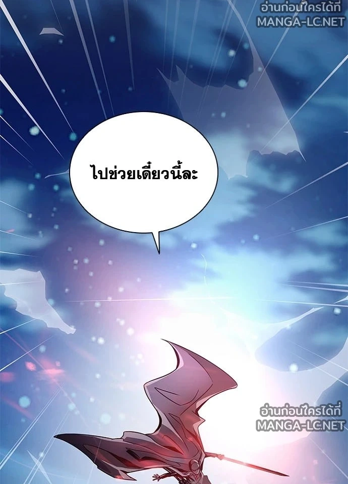 Villain to kill ตอนที่ 245 รูปที่ 152