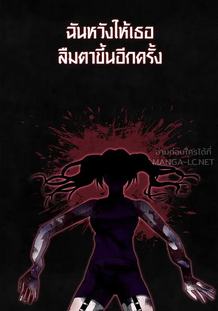 เอาชีวิตรอดในเกมฉบับคนเถื่อน ตอนที่ 73 ถ้าไม่มีมิชช่า รูปที่ 186