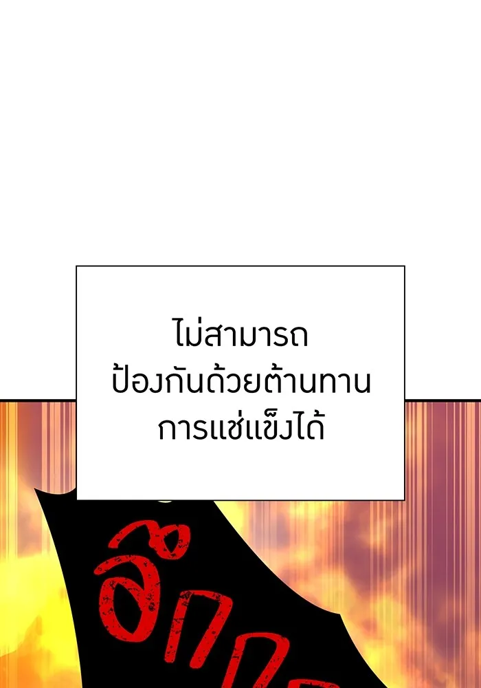 เพลเยอร์เลือดเทวะ ตอนที่ 59 หายนะครั้งที่ 2 ⑥ รูปที่ 46