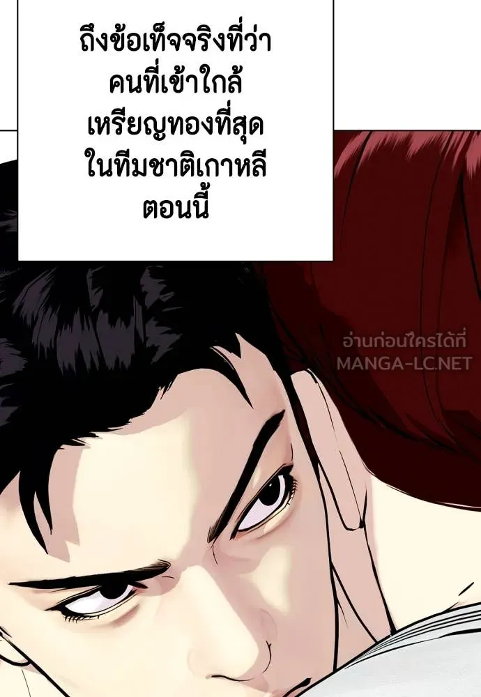 หมาหัวเน่า ตอนที่ 119 รูปที่ 160