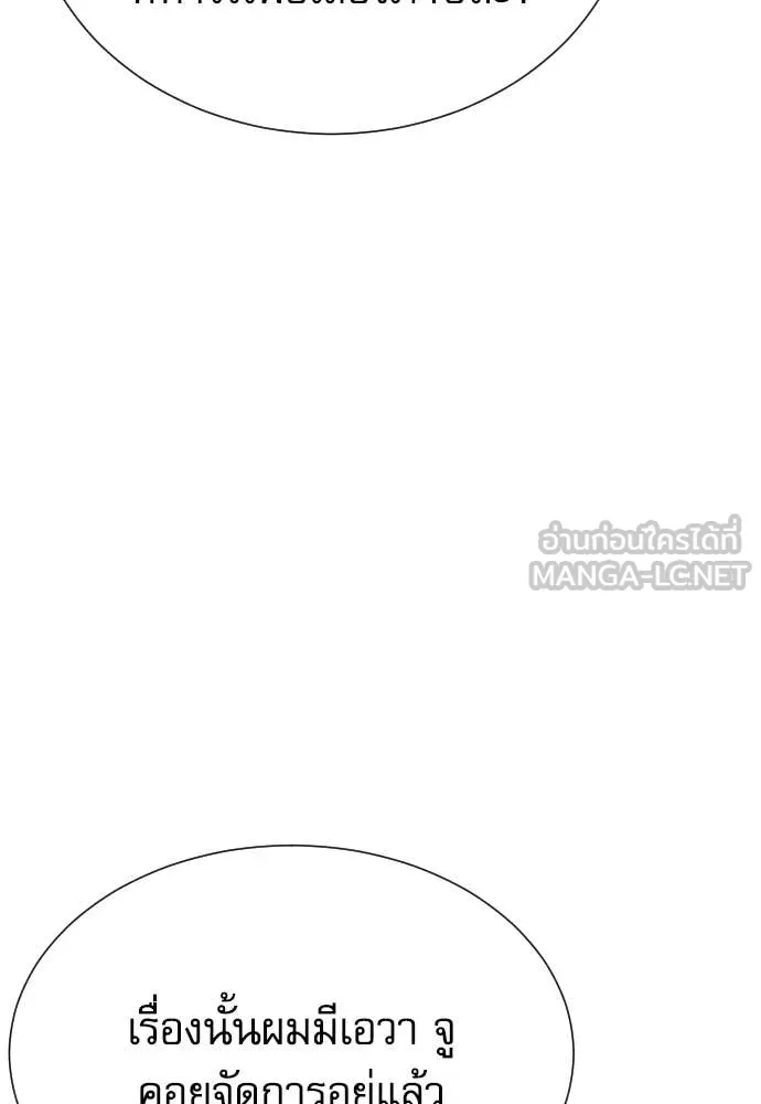 หลานอัจฉริยะ ตอนที่ 82 รูปที่ 86