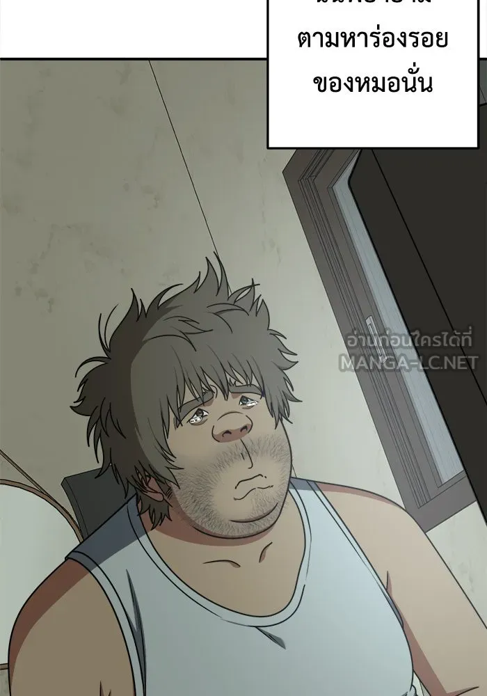 ช่วยเปลี่ยนฉันที ตอนที่ 210. ซีซัน 2 แบคซูยง 2 รูปที่ 132