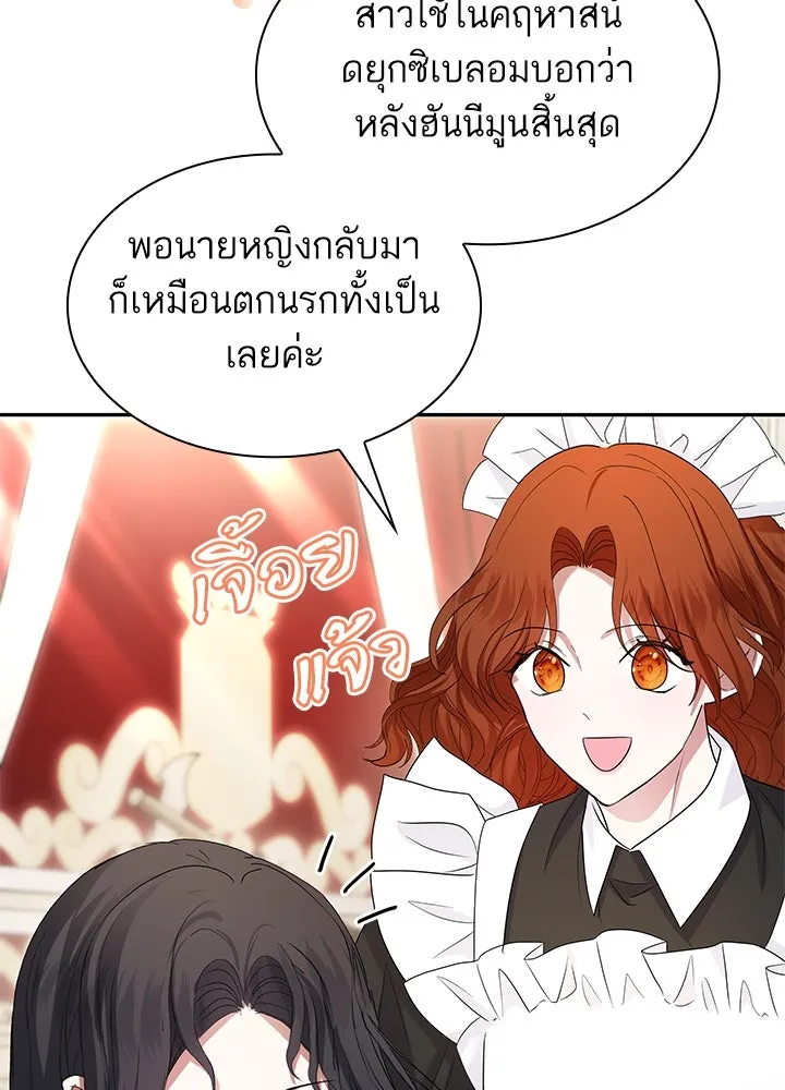 อดีตภรรยาของพระเอกหนุ่มจอมคลั่งรัก ตอนที่ 53 รูปที่ 34