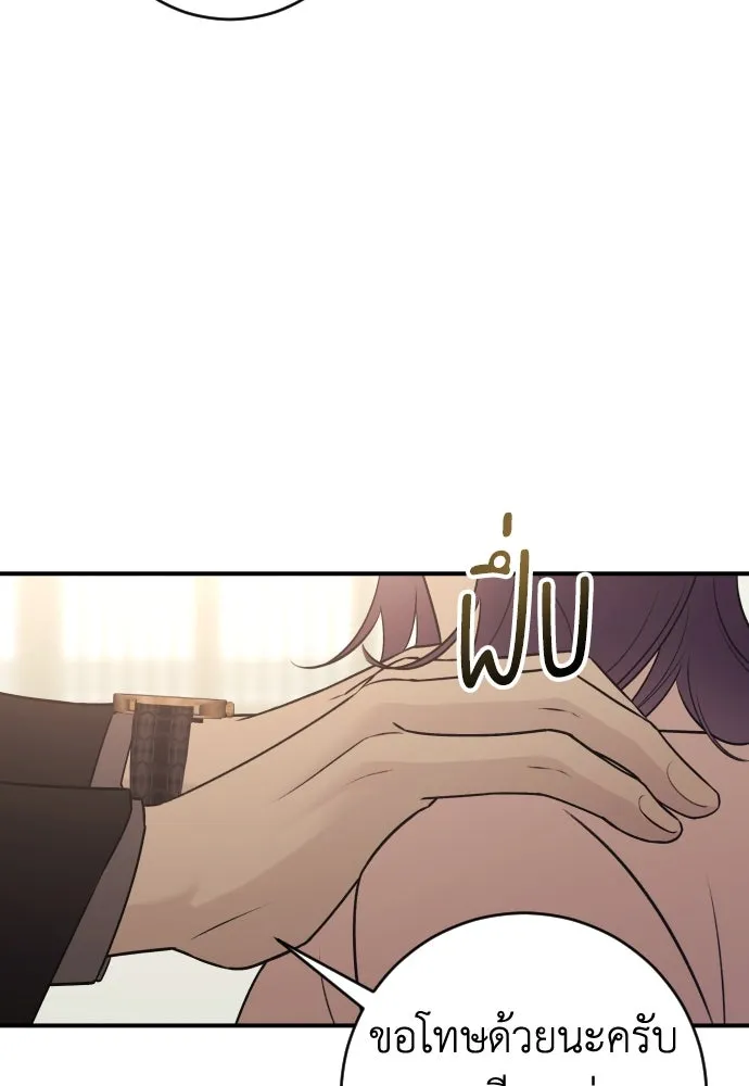 รักไร้ราคา ตอนที่ 23 รูปที่ 101