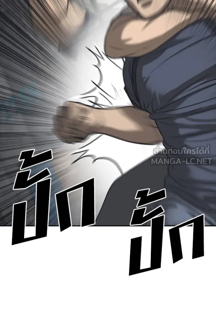 ชีวิตเวรเอ๊ย ตอนที่ 54 รูปที่ 114