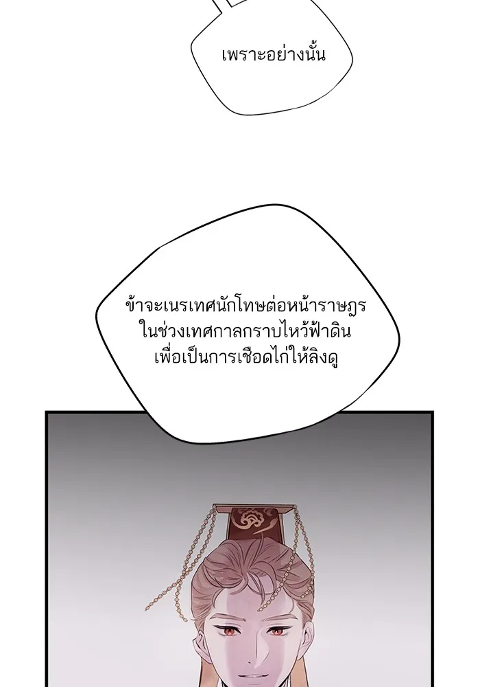 อาซา ตอนที่ 14 การตบตา รูปที่ 64