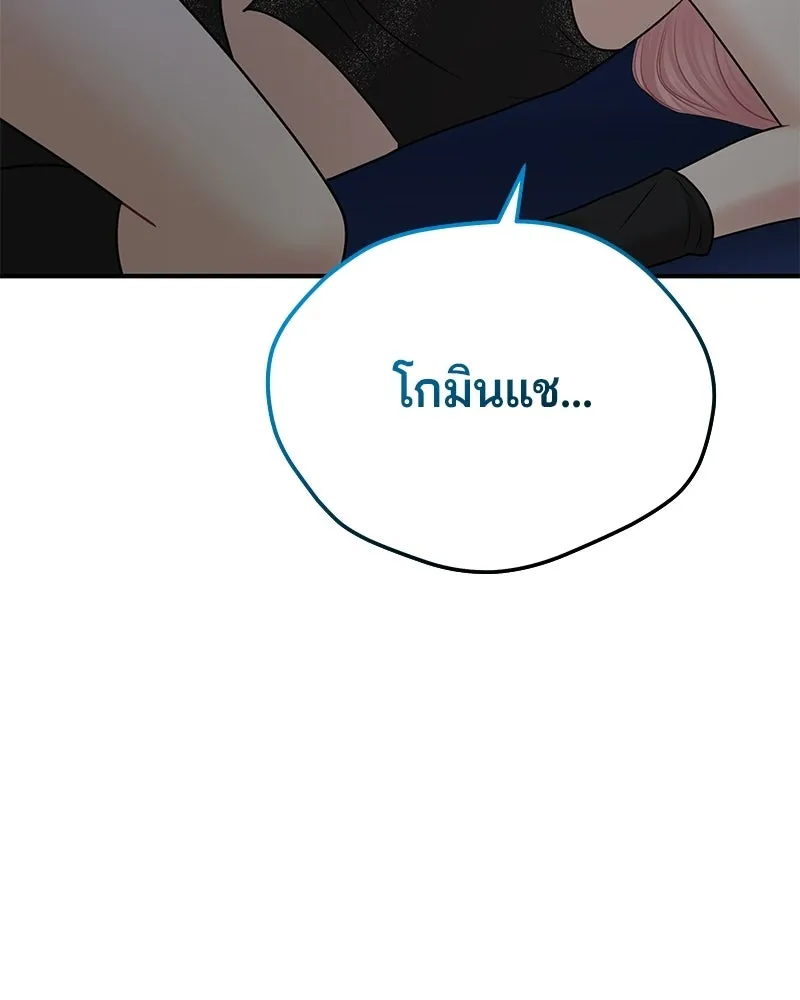 จ้า แม่คนสวย ตอนที่ 48 รูปที่ 73