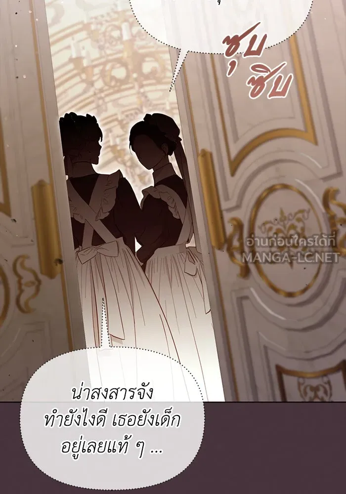 ชีวิตใหม่ในตระกูลมือสังหาร ตอนที่ 37 รูปที่ 39