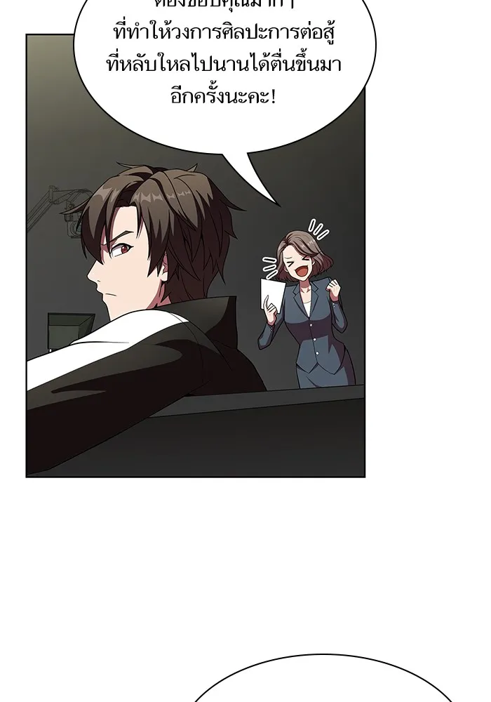 ผู้เล่นขั้นเทพแห่งหอคอยฝึกสอน ตอนที่ 43 รูปที่ 14
