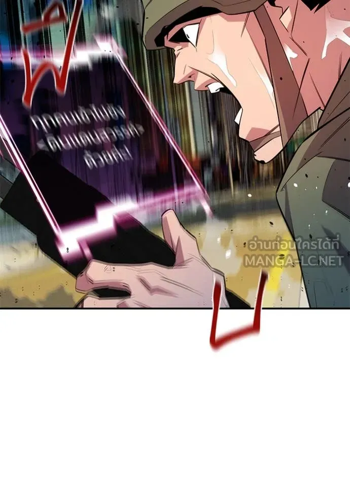 แยกร่าง ล่าอัตโนมัติ ตอนที่ 167 รูปที่ 114