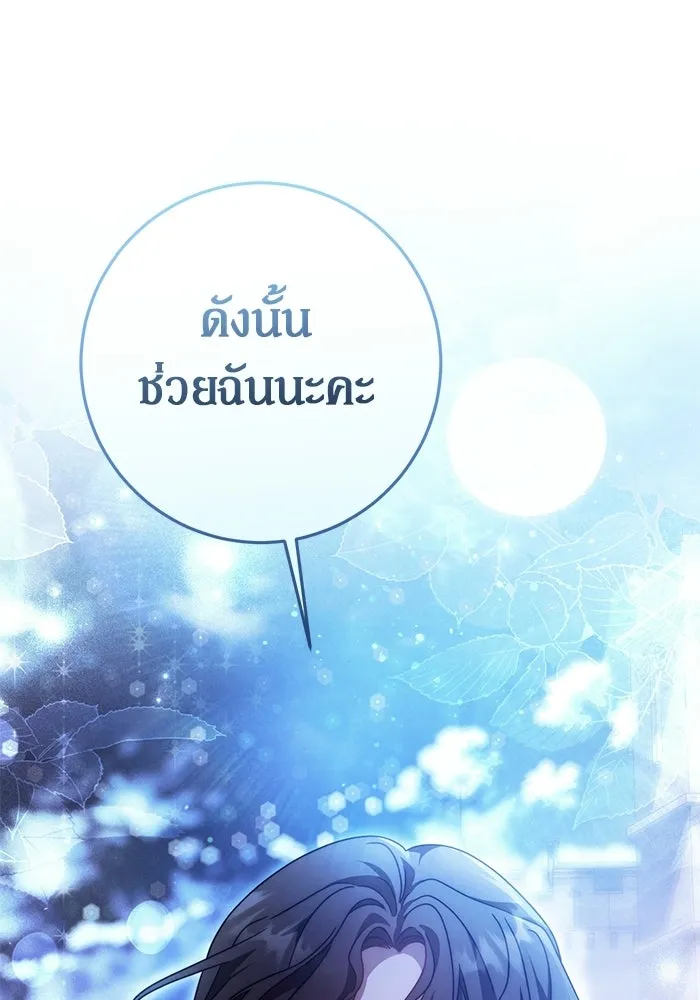 เบื้องหลังรอยยิ้มของเจ้าหญิง ตอนที่ 81 รูปที่ 2