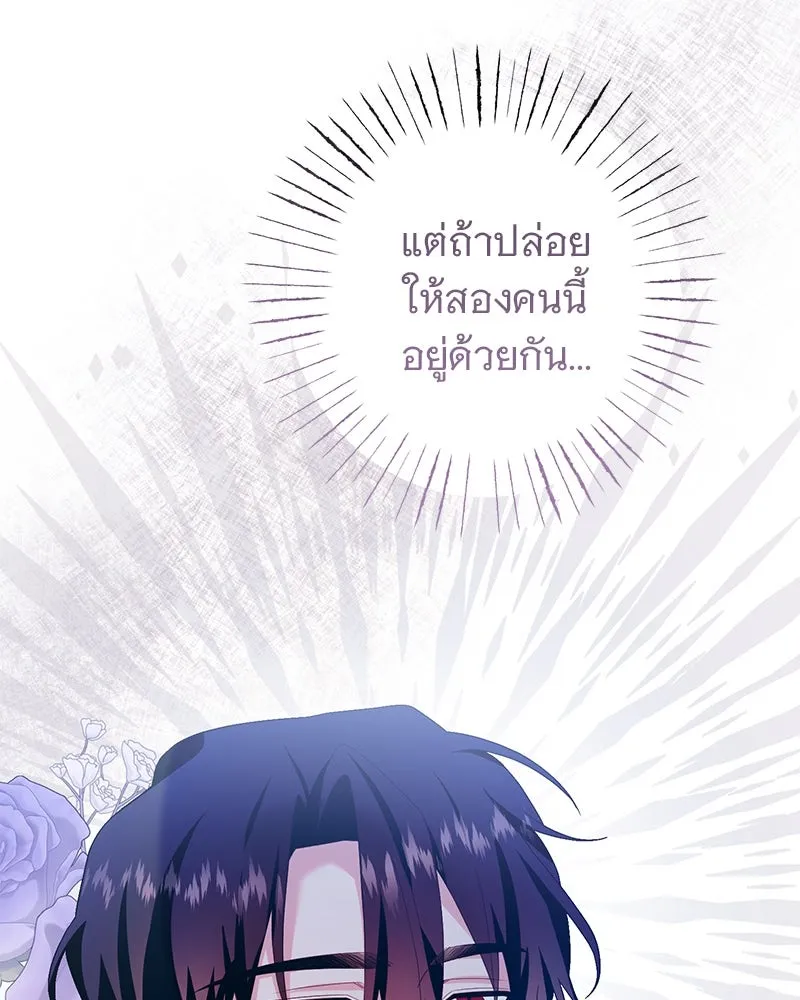 อนาคตพบรัก ตอนที่ 36 รูปที่ 8