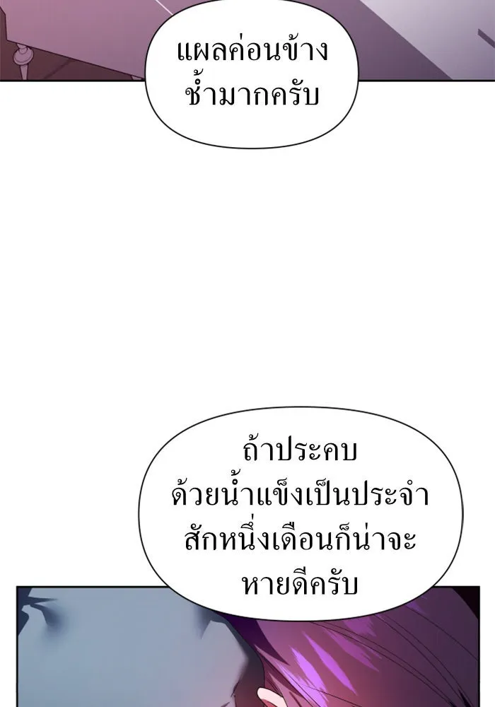 ชิงชีวิตพลิกลิขิตชะตา ตอนที่ 67. ปีศาจ(1) รูปที่ 52