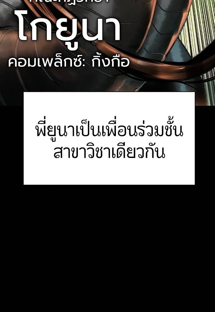 Jungle Juice ตอนที่ 125 รูปที่ 41