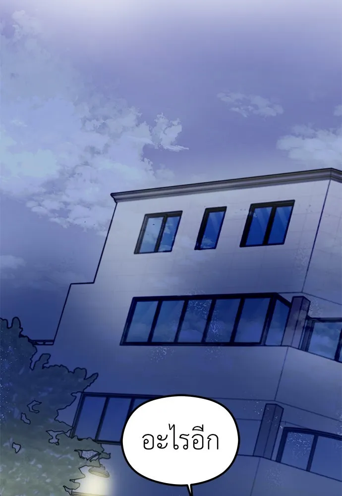 ถ่านไฟเราไม่เก่าเลย ตอนที่ 47 รูปที่ 58