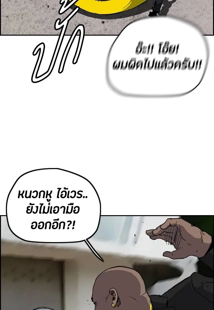 Wind Breaker ตอนที่ 245 รูปที่ 2