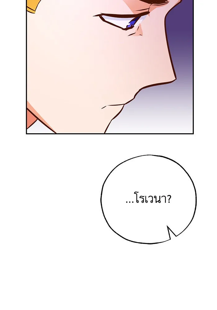 บุตรีดยุกขอไม่แต่งงานbrกับหนุ่มในฝัน ตอนที่ 83 รูปที่ 98