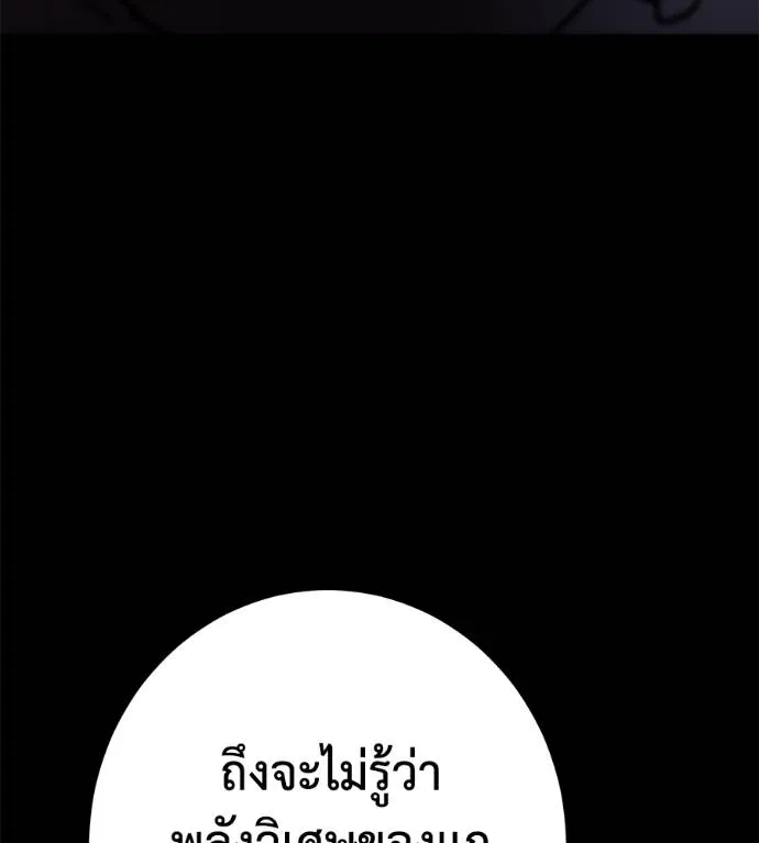 นักสู้ไร้น้ำยา ตอนที่ 32 รูปที่ 176