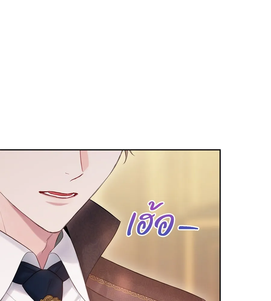 บาสเตียน ตอนที่ 51 รูปที่ 23