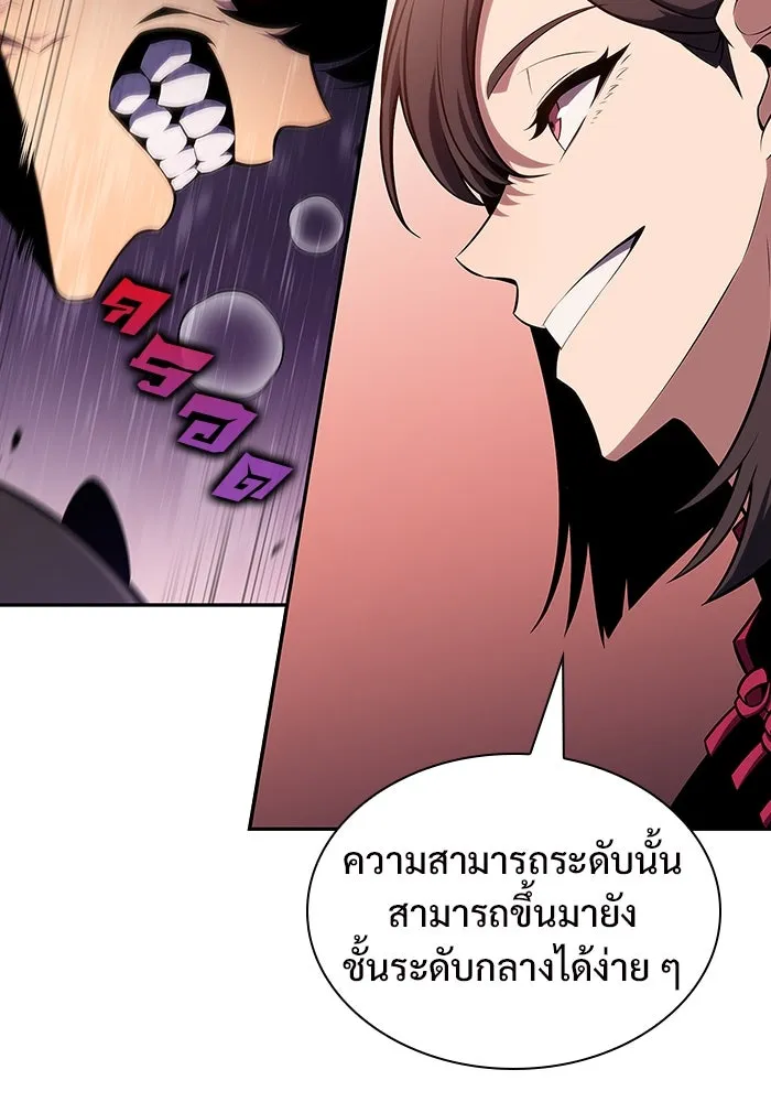 ผู้เล่นหน้าใหม่เลเวลแมกซ์ ตอนที่ 126 ไลฟ์โพสแวร์เซิล รูปที่ 127