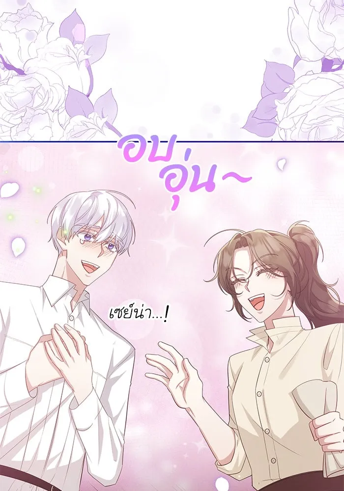 อยู่ดี ๆ ก็มีนางเอกนิยายเป็นเพื่อนบ้าน ตอนที่ 26 รูปที่ 91