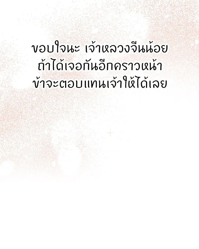 สุดยอดเทรนเนอร์แห่งยุทธภพ ตอนที่ 15 ดะ..เด็กผู้หญิง! รูปที่ 139