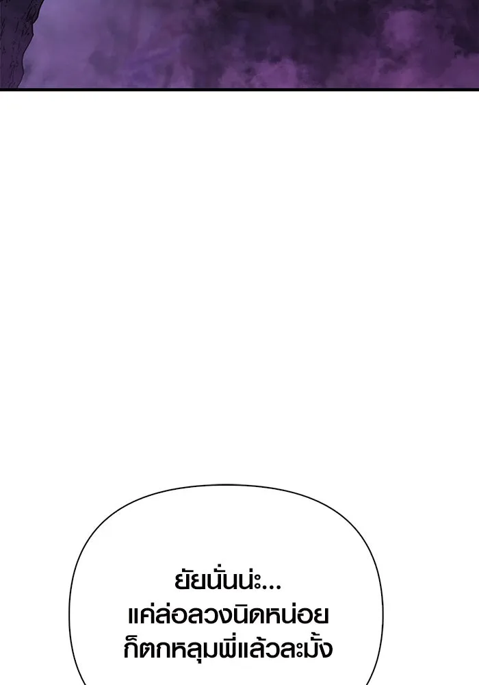 เอาชีวิตรอดในเกมฉบับคนเถื่อน ตอนที่ 46 รูปที่ 65