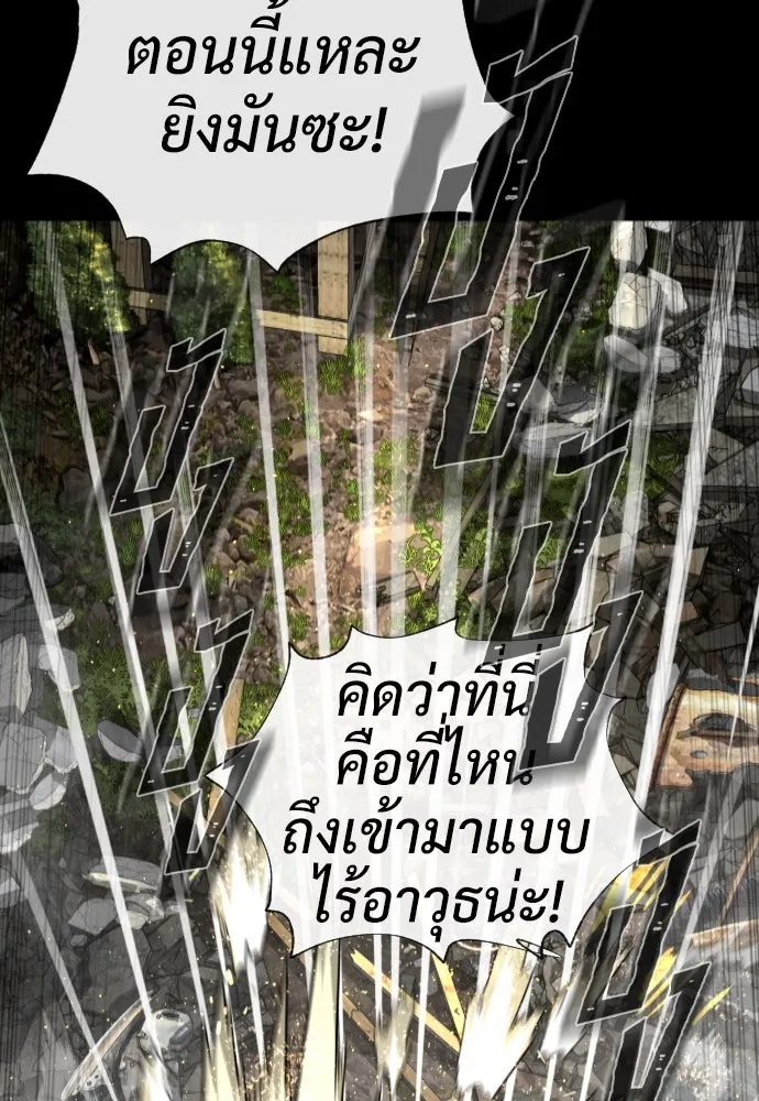 นักฆ่าย้อนวัย ตอนที่ 70 รูปที่ 49