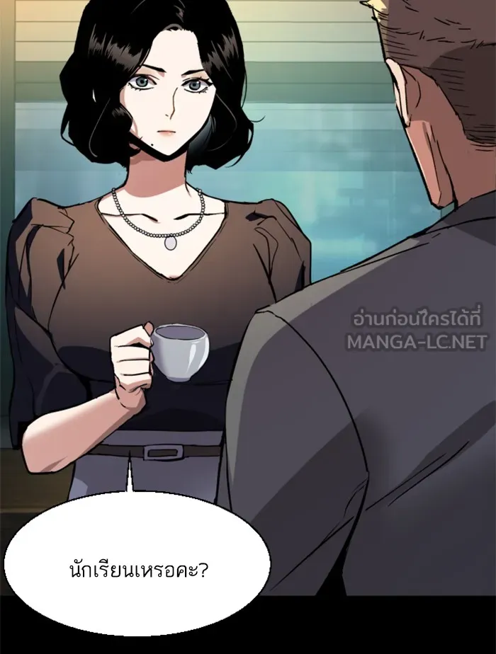 พี่ชายสายบอดี้การ์ด ตอนที่ 45 รูปที่ 45
