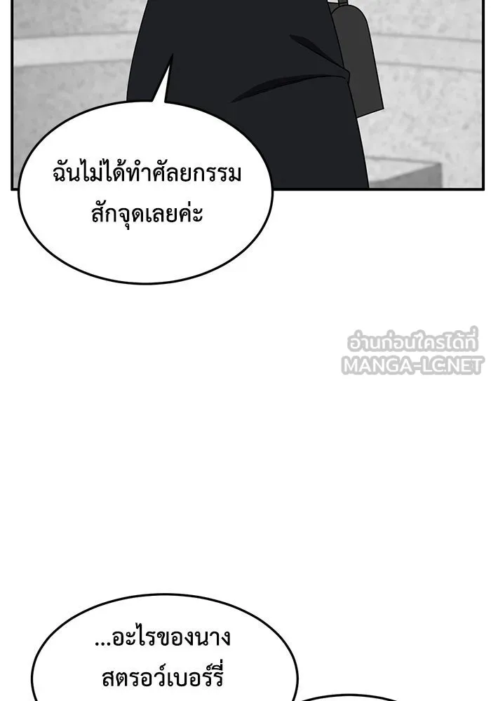 ช่วยเปลี่ยนฉันที ตอนที่ 219. ซีซัน 2 โจเยบิน 1 รูปที่ 108