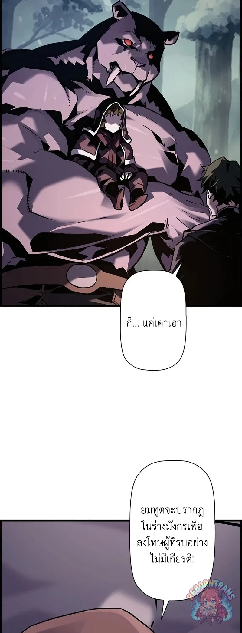 Necromancer_s Evolutionary Traits ตอนที่ ตอนที่ 111 รูปที่ 55