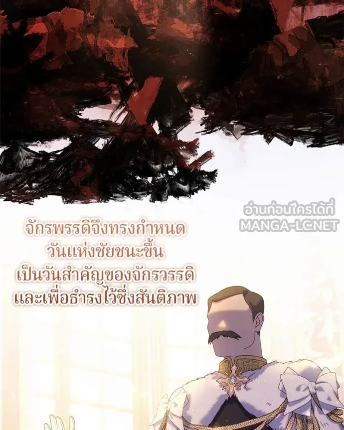 ถ้าเป็นนางร้าย ตอนที่ 23 รูปที่ 7