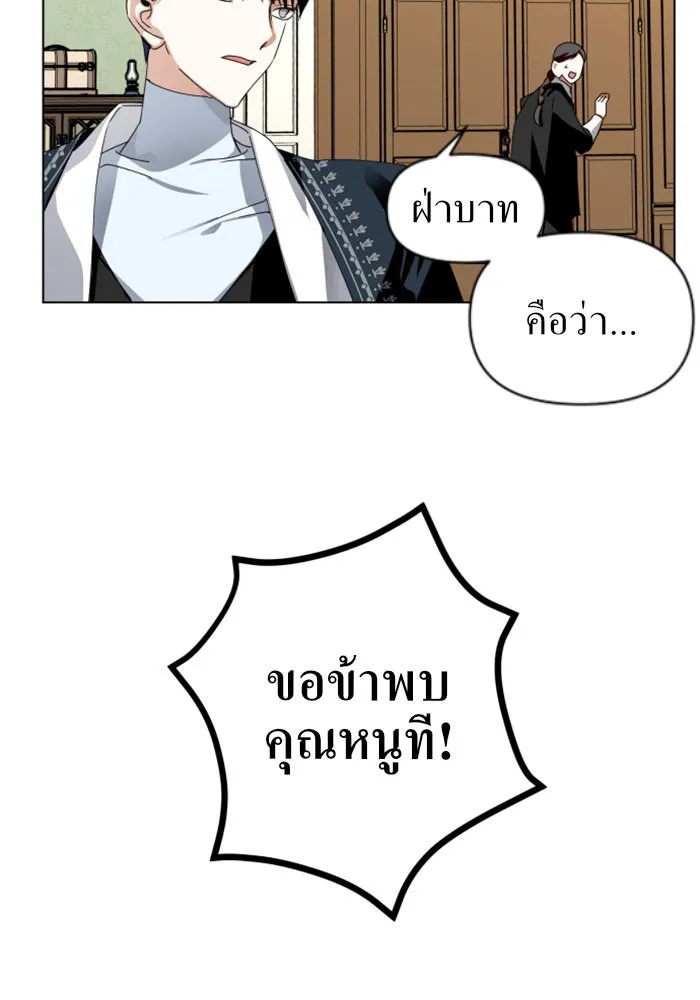 ชิงชีวิตพลิกลิขิตชะตา ตอนที่ 3 นี่หรือคือความรัก รูปที่ 22