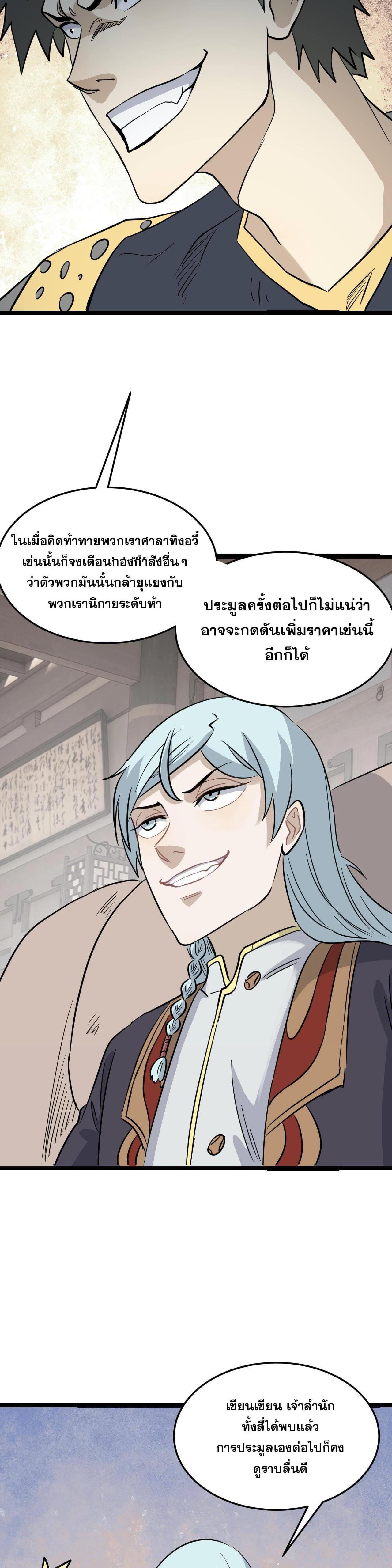 Manga-lc-com อ่านมังงะ อ่านการ์ตูน ออนไลน์ ฟรี All Hail the Sect Leader ตอนที่ 1 2 3 4 5 6 7 8 9 10 11 12 13 14 ฟรี ไม่มีโฆษณา Manga-lc - อ่าน มังงะ อ่าน การ์ตูน ออนไลน์ อ่านมังงะ ฟรี