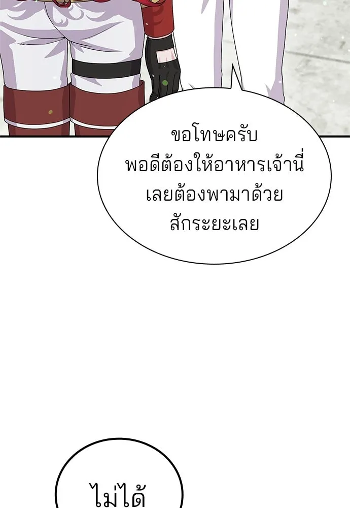 เวทฟื้นฟูได้ผลดีเกินไปแล้ว ตอนที่ 30 รูปที่ 32