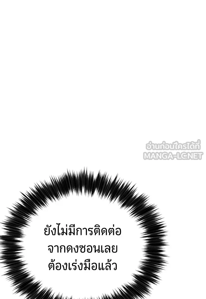มือพิพากษา ตอนที่ 47 รูปที่ 147
