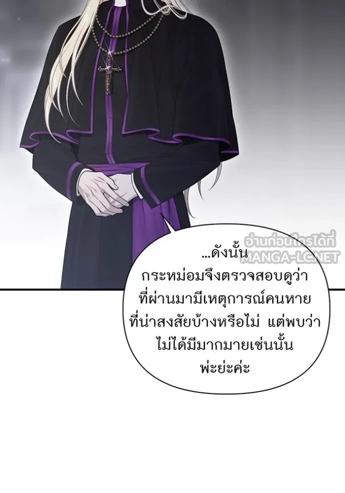 ห้องนอนลับ ตอนที่ 147 รูปที่ 25